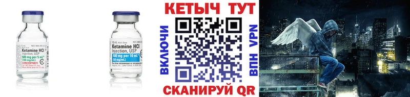 КЕТАМИН VHQ  Купить где  Тотьма 