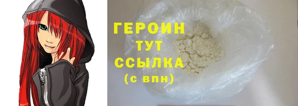 герыч Бронницы