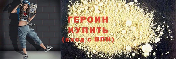 герыч Бронницы