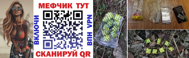 Купить где  Тотьма  Мефедрон мука 